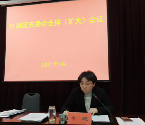 4红旗区召开安委会全体（扩大）会议.jpg