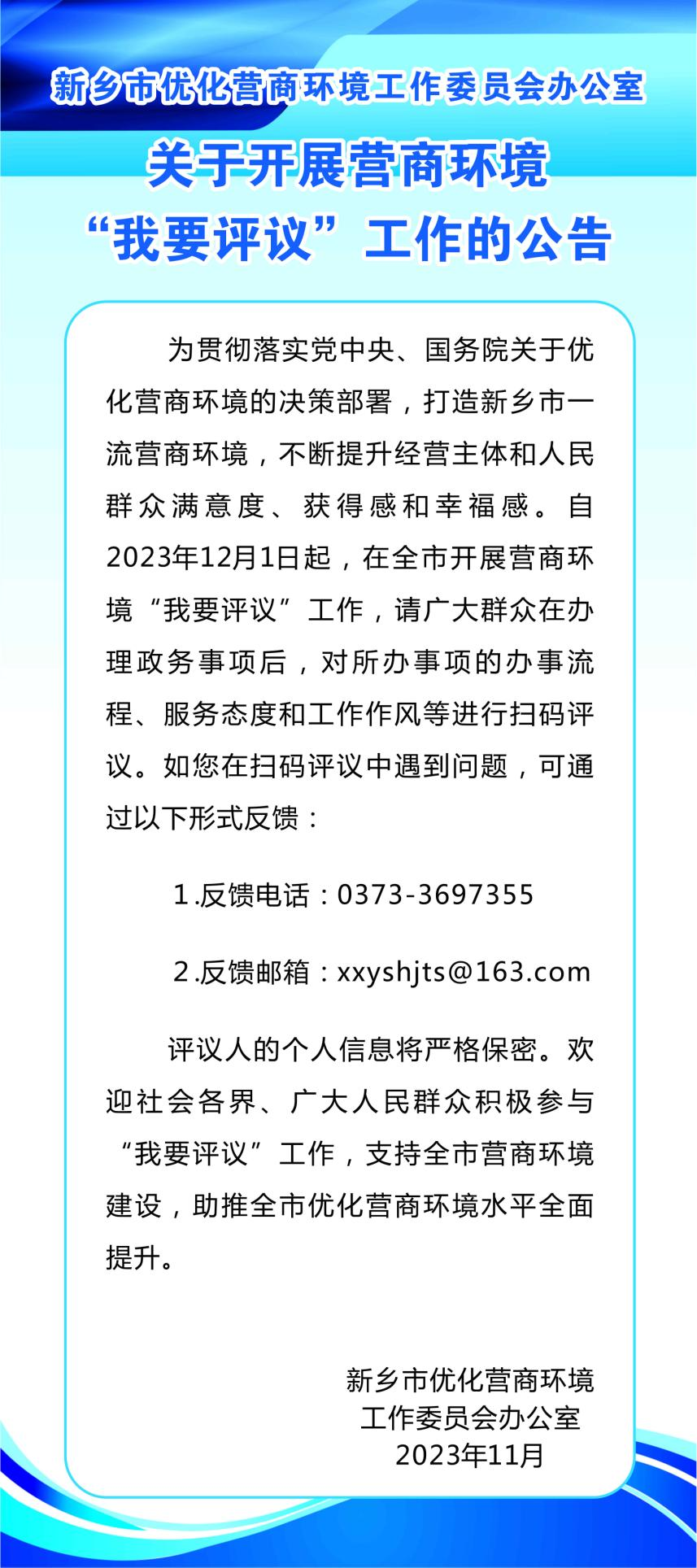 微信图片_20231201165108.png