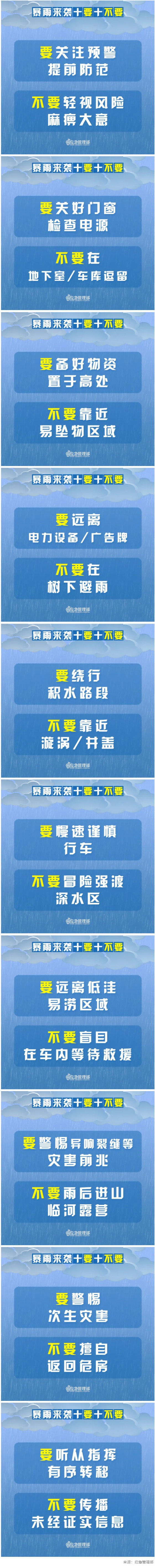 “七下八上”来了，十要十不要请记牢！.jpg