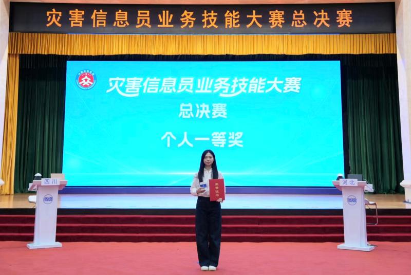 我市左冰冰同志受邀参加全国灾害信息员业务技能大赛总决赛观摩和颁奖仪式