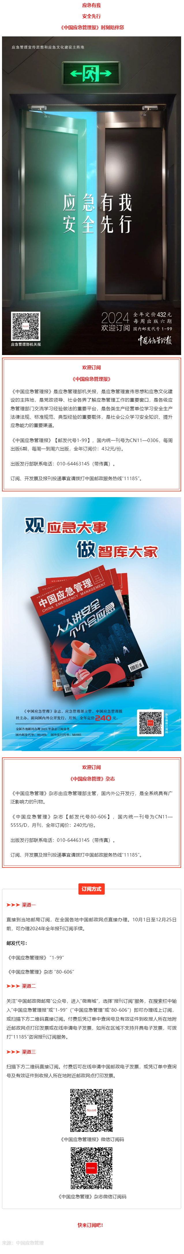 欢迎订阅！_看图王.jpg