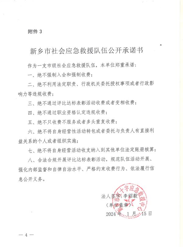 红十字救援.jpg