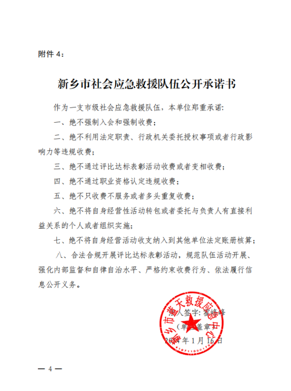蓝天救援.jpg