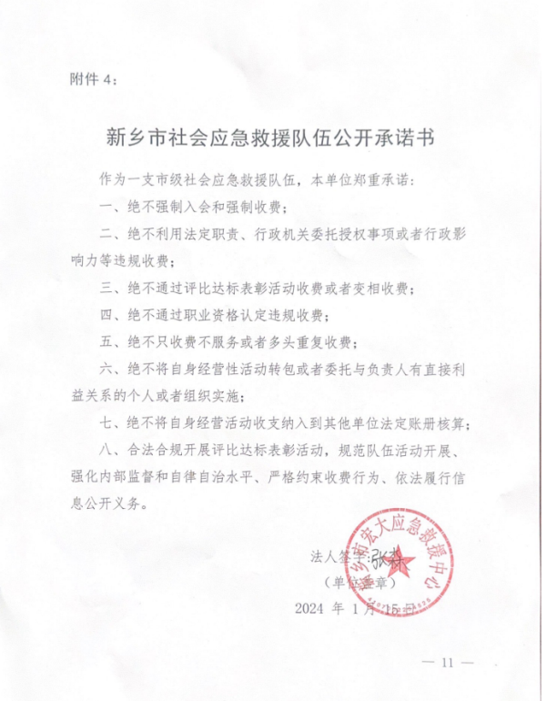 宏大救援.jpg