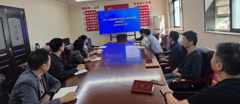 新乡市应急管理局组织全体执法人员学习《应急管理行政执法人员依法履职管理规定》