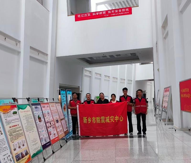 新乡市防震减灾中心联合平原博物院开展唐山大地震50周年宣传活动